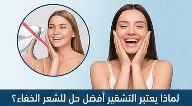 لماذا يعتبر التشقير أفضل حل للشعر الخفيف؟